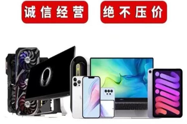 双辽回收手机