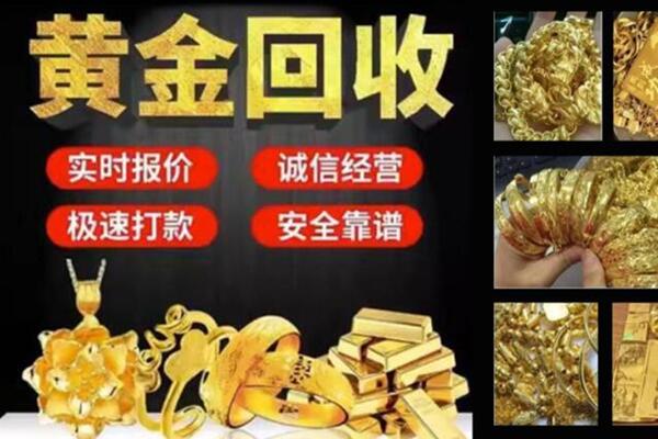 双辽回收黄金戒子